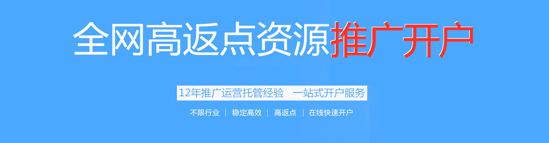 宁阳网络推广开户